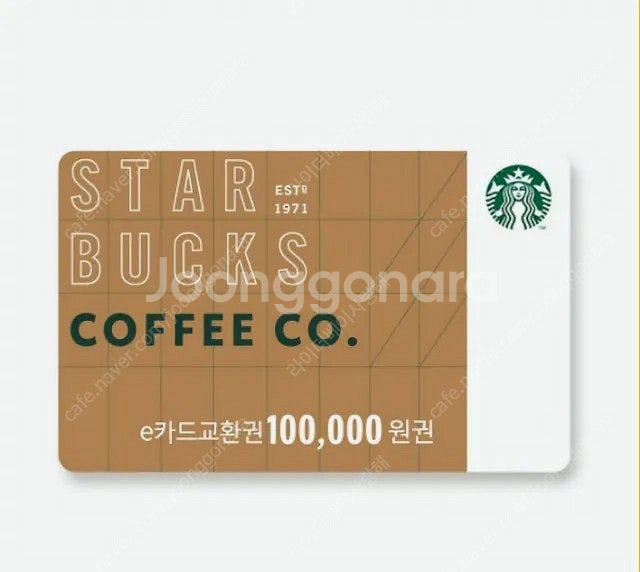 스타벅스 e카드 10만원 교환권 상품권 팝니다--0