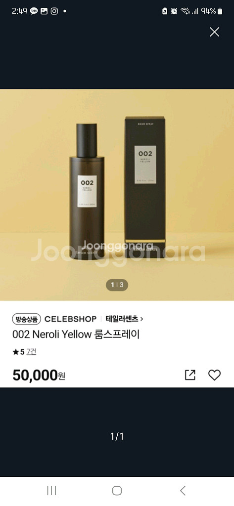 테일러센츠 룸스프레이--1