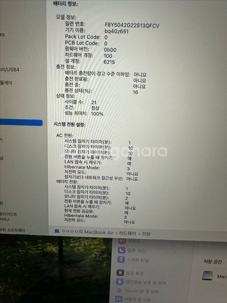 맥북 에어 M3 13인치 16gb 512ssd 스그--9