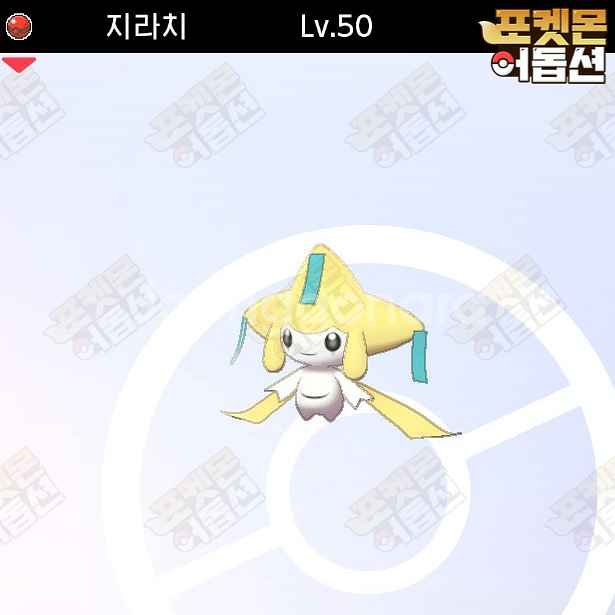 지라치 / 포켓몬스터 / 닌텐도 스위치--0