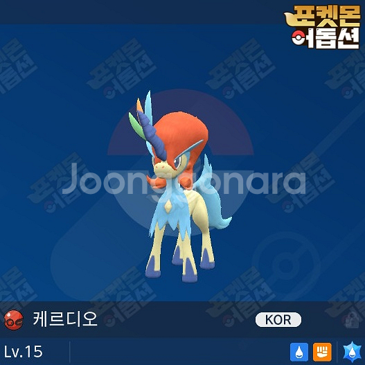 케르디오 / 포켓몬스터 / 닌텐도 스위치--1