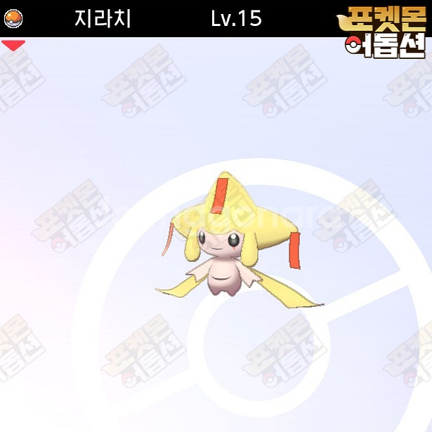이로치 지라치 / 포켓몬스터 / 닌텐도 스위치--0