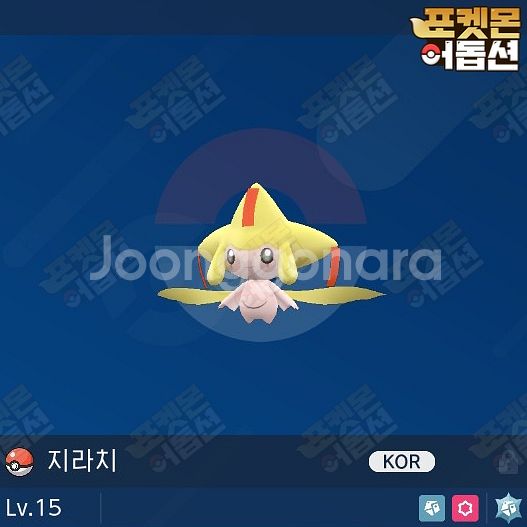 이로치 지라치 / 포켓몬스터 / 닌텐도 스위치--1