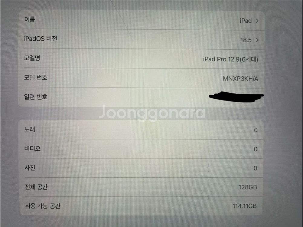 아이패드 프로 12.9 6세대 128g--8