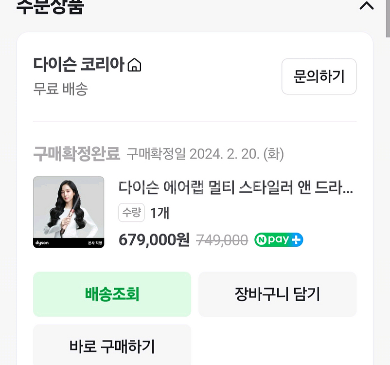 다이슨 에어랩 컴플리트롱 세라믹핑크/로즈골드 미사용--2