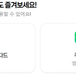 네이버웹툰 쿠키49개