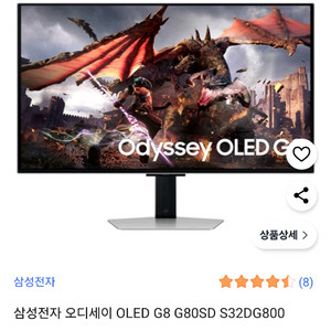 오디세이 OLED G8
