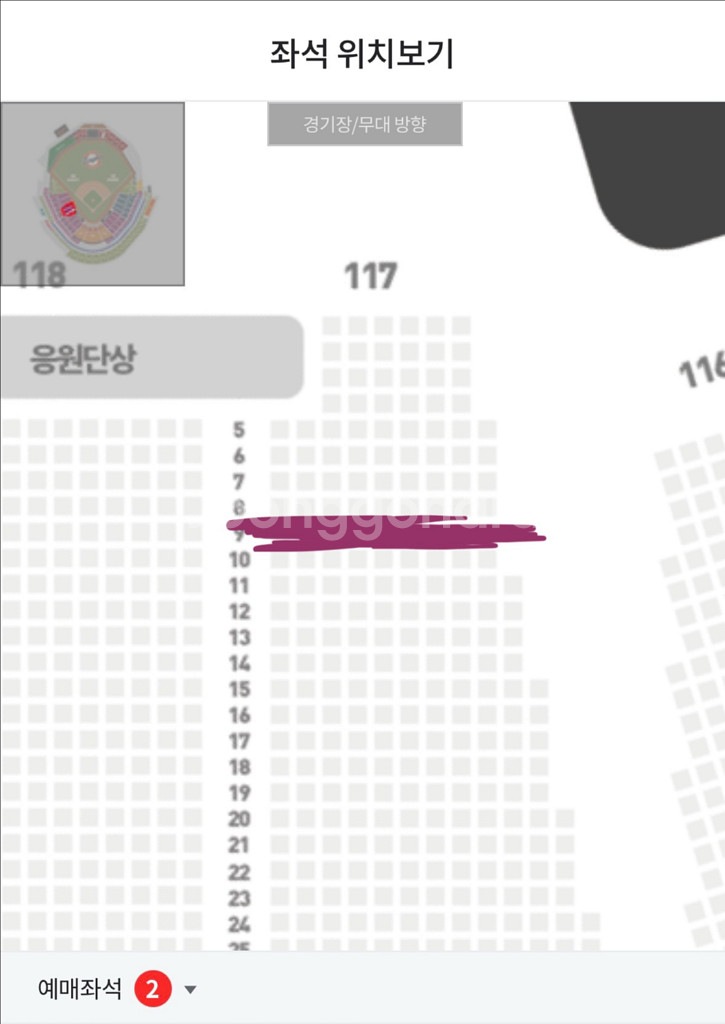 8/20 두산vs한화 3루 117구역 연석입니다.--0