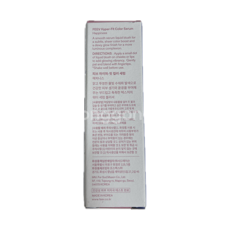 (미개봉 새상품) 피브 컬러 세럼 해피니스 10ml--1