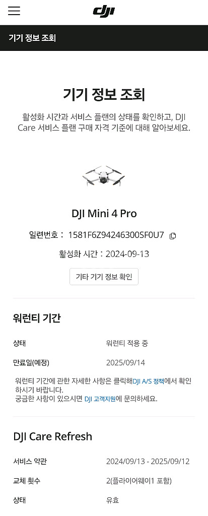 DJI 미니 드론 풀세트--9