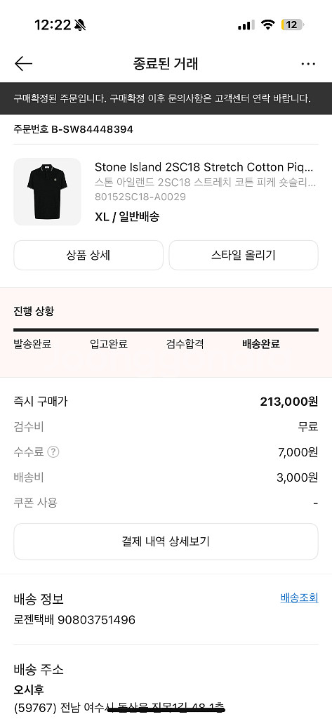 스톤아일랜드 카라티--3