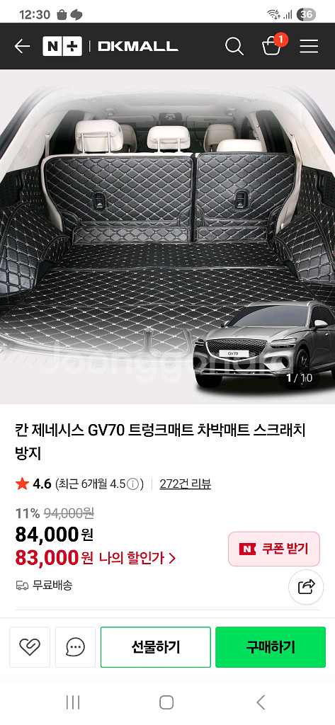 제네시스 gv70 트렁크매트 차박매트--0