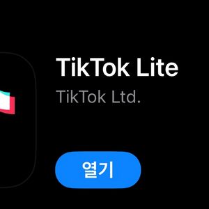 틱톡 라이트 미가입자 구해요