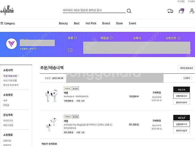 (미개봉) 에어팟 프로 2--2