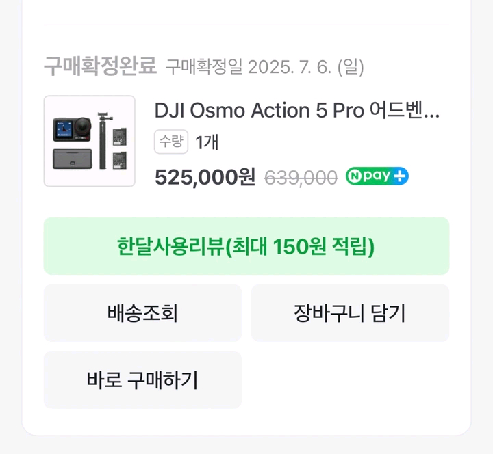 DJI 오즈모 액션5 Pro 어드벤쳐 콤보 + 추가구성 이미지