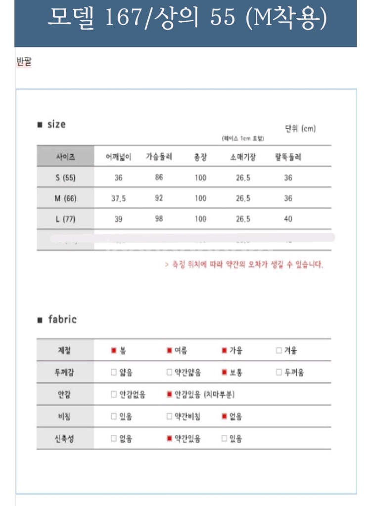 바닐라바인 생활한복 원피스 및 반팔 저고리 일괄--3