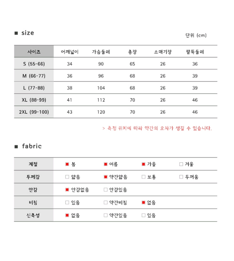 바닐라바인 생활한복 원피스 및 반팔 저고리 일괄--6