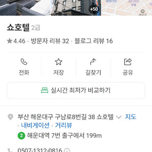 부산 해운대 쇼호텔