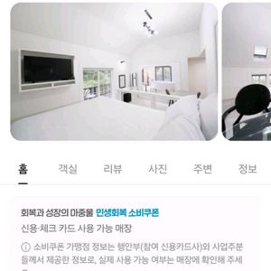 가평 씨엘펜션 8 /15일 숙박권 팝니다