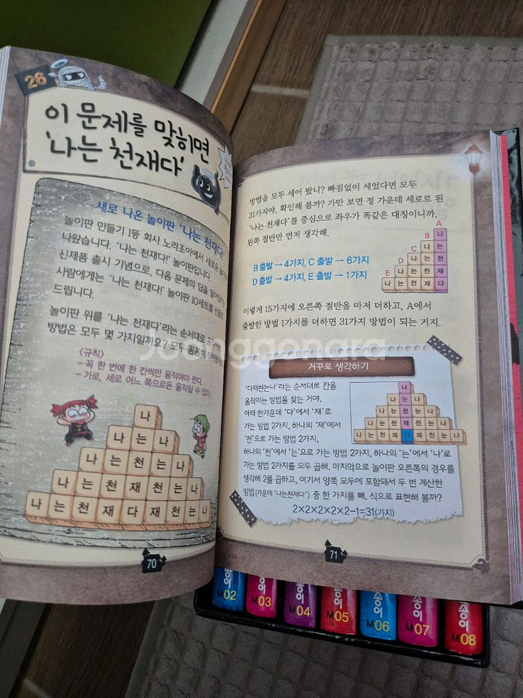 글송이 수학유령 미스터리수학 8권세트--2
