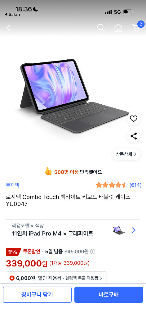 로지텍 콤보 터치 키보드--2
