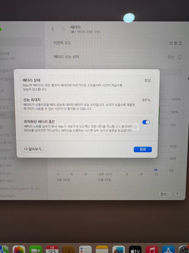 맥북 프로 13인치 m1 8g 512gb 스그--8