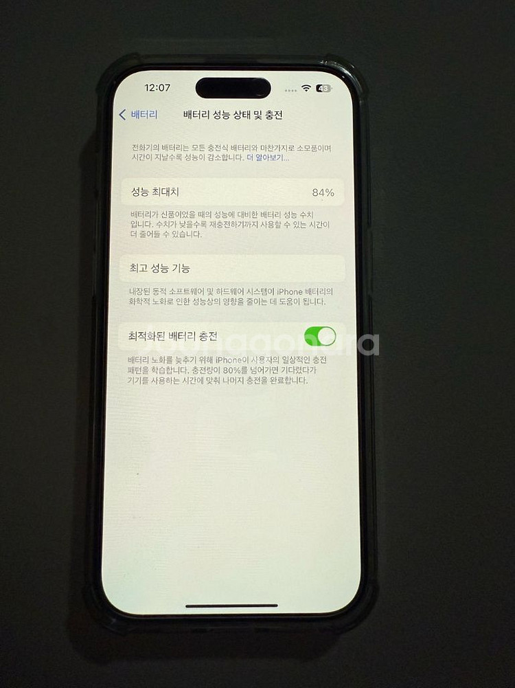 아이폰 14프로 128기가 팝니다--6