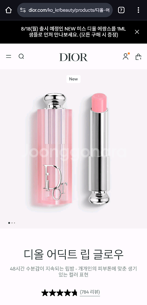 디올 립글로우 001 핑크 새상품--0
