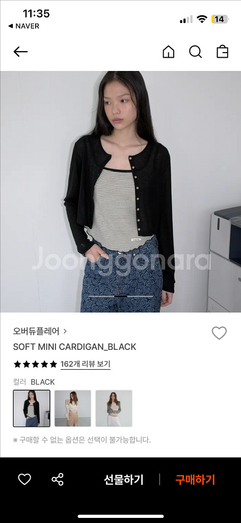 택ㅇ 새상품) 오버듀플레어 소프트 미니 가디건 블랙--1