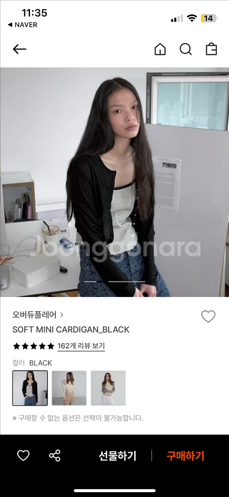 택ㅇ 새상품) 오버듀플레어 소프트 미니 가디건 블랙--0