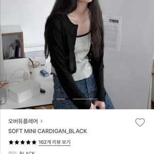 택ㅇ 새상품) 오버듀플레어 소프트 미니 가디건 블랙