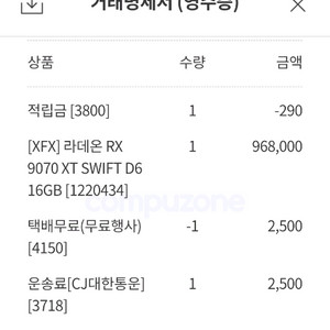 XFX 9070XT SWIFT 판매합니다.