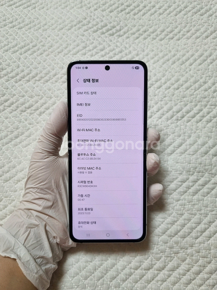 정상해지)) 갤럭시z 플립5 256--3