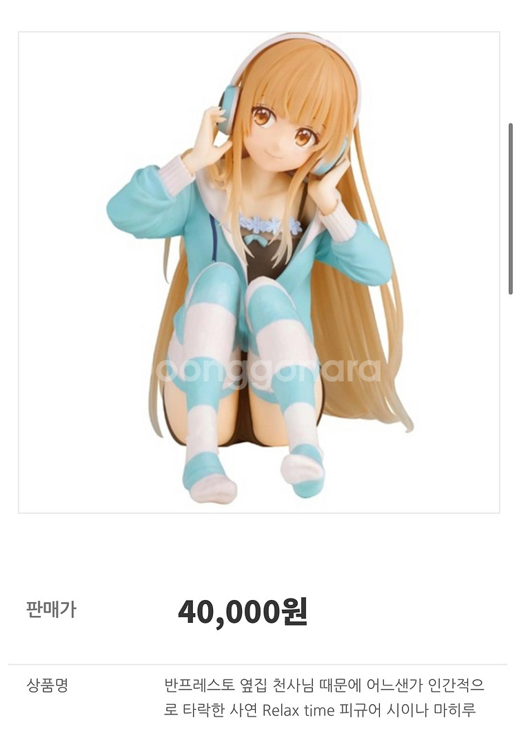 (급처)옆집천사 마히루 피규어 미소녀 피규어--0