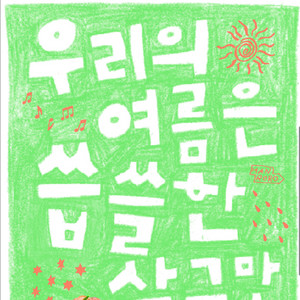 한로로 티켓 1석만 구해여