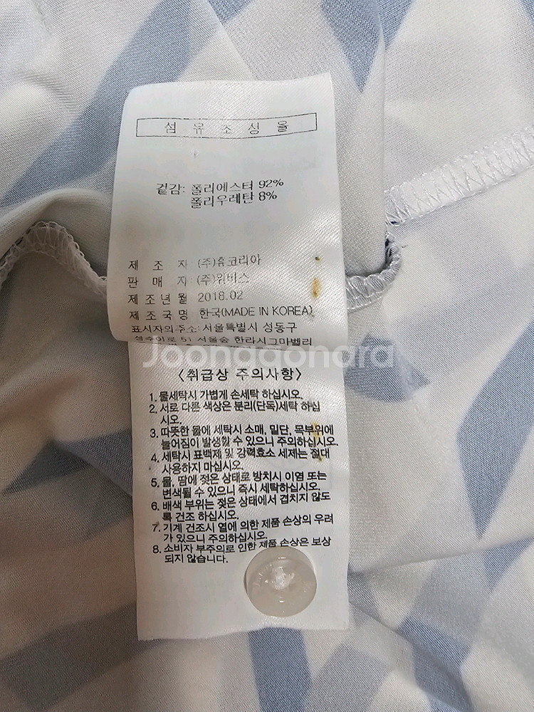 볼빅 남성 패턴 카라티 남성 95--6