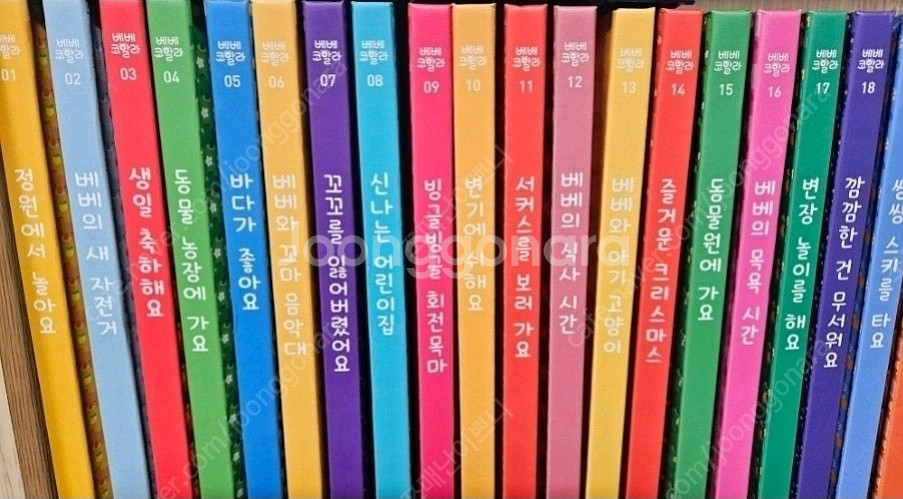 베베코알라--0