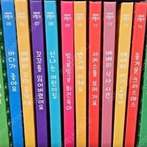 베베코알라