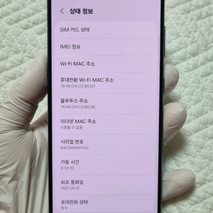 정상해지)) 갤럭시s21 256G 그레이