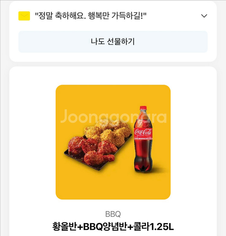 기프티콘 판매 (주유권,케이크,치킨)--3