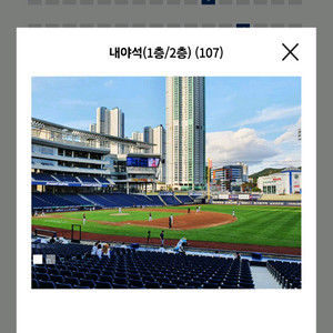 16일 엔씨vs한화 107구역 2연석