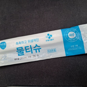 물 티슈 낱개 한개 3