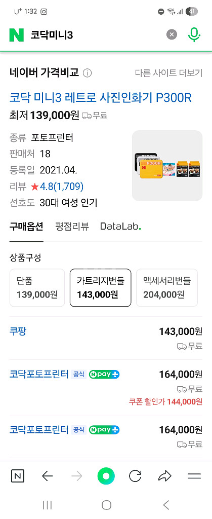 코닥 미니3 레트로 포토프린터+카트리지--3