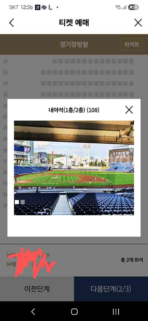 15일 엔씨vs한화 108구역2연석--0