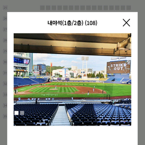 15일 엔씨vs한화 108구역2연석