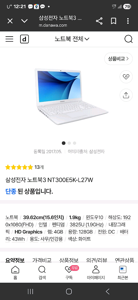 삼성 노트북 NT300E5K--2