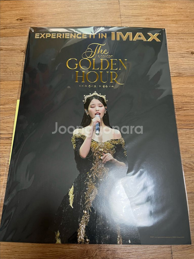 아이유 포스터 일괄 판매--0