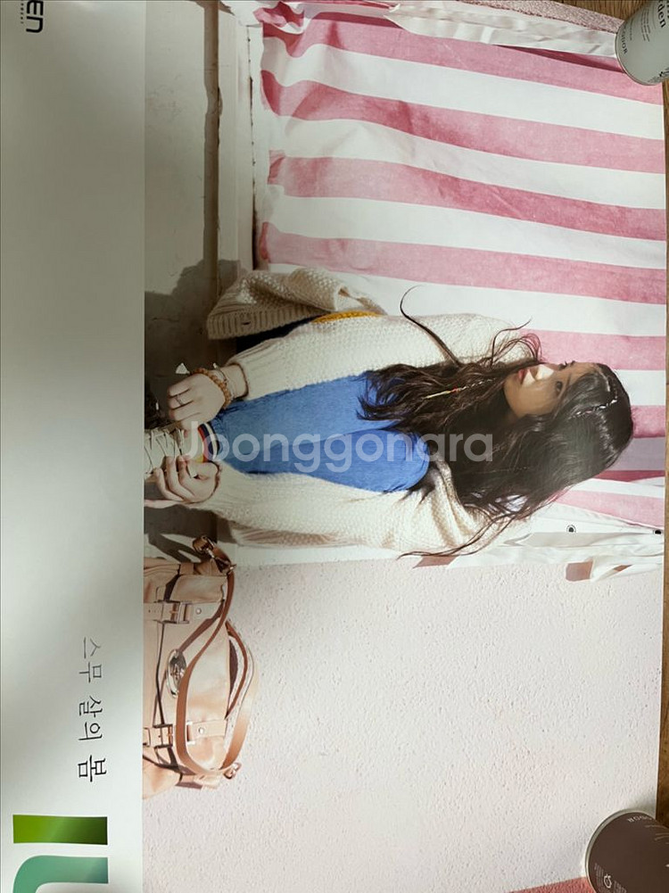아이유 포스터 일괄 판매--8