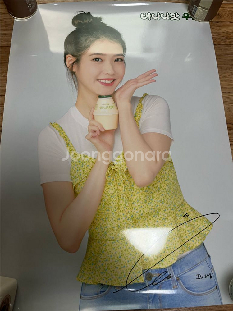 아이유 포스터 일괄 판매--3