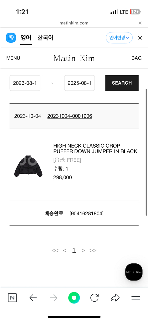 마뗑킴 하이넥 크롭 숏패딩 점퍼--1